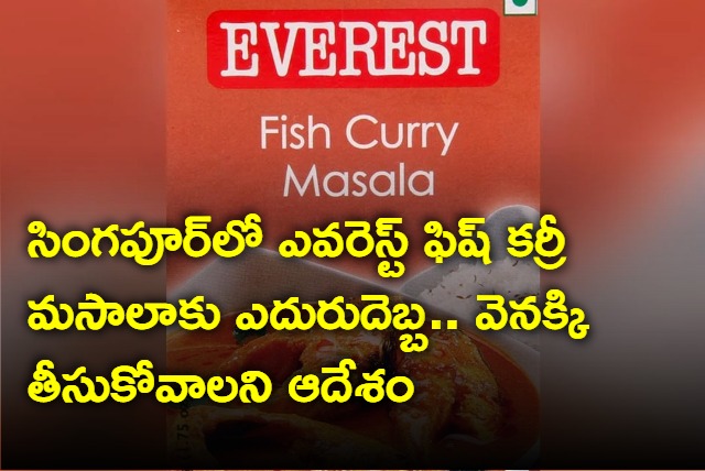 Singapore recalls Everest Fish Curry Masala 