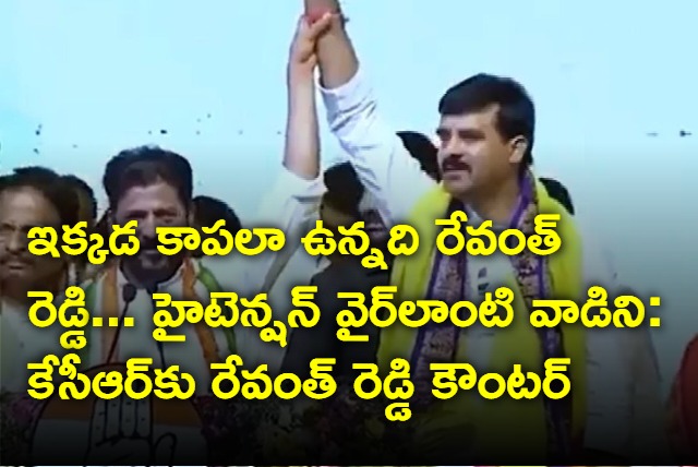 Revanth Reddy counter to KCR