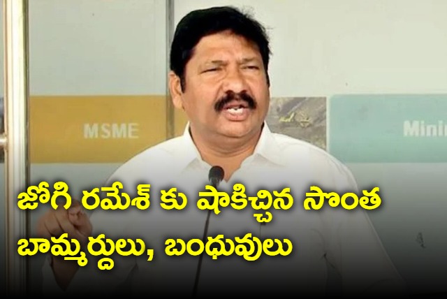 Jogi Ramesh reletives joins TDP