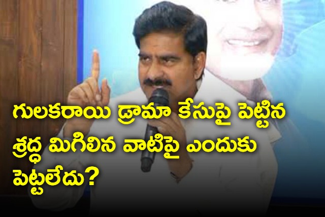 Devineni Uma fires on Jagan