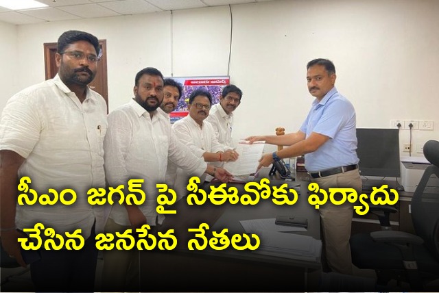 Janasena leaders complains on CM Jagan