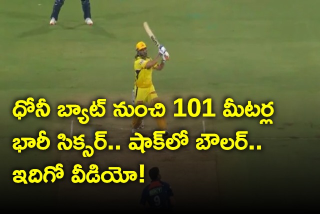 MS Dhoni hits 101m six in sensational 9 ball 28 on his IPL anniversary