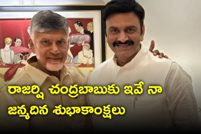 Raghu Raju birthday wishes to Chandrababu