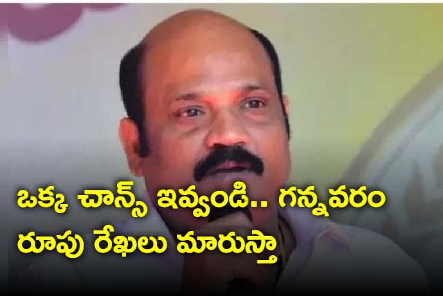 Yarlagadda Venkata Rao asks for one chance