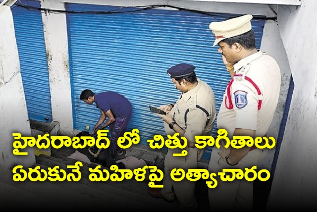 Women Raped by Two Youngsters In Moosapet 