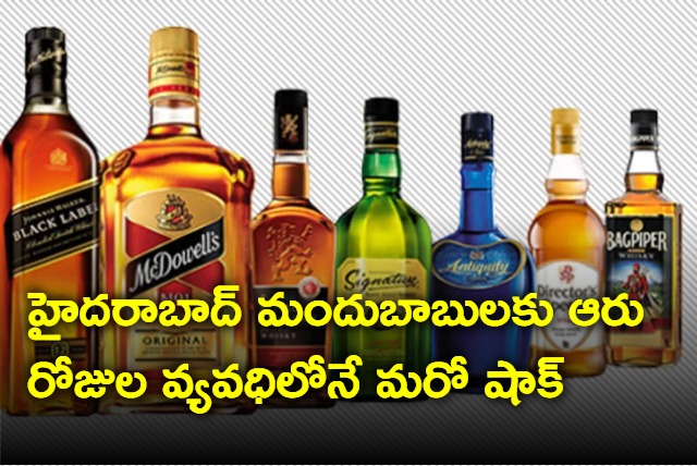 Wines and bars in Hyderabad will be closed on Apr 23 on the occasion of Hanuman Jayanthi  