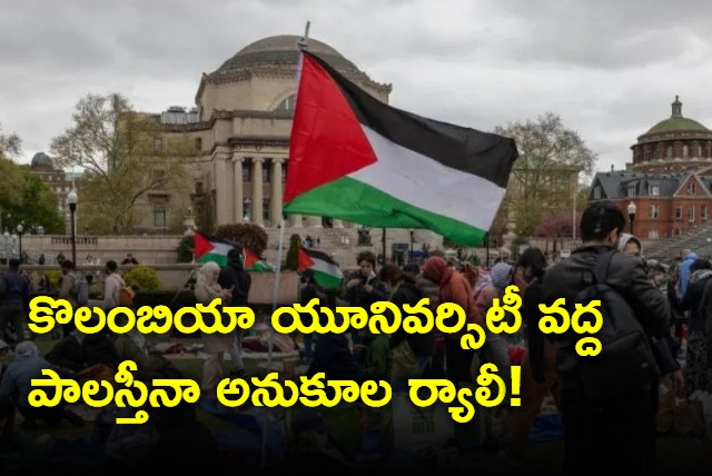 Pro Palestine Rally At Columbia University Draws Backlash Over Antisemitism