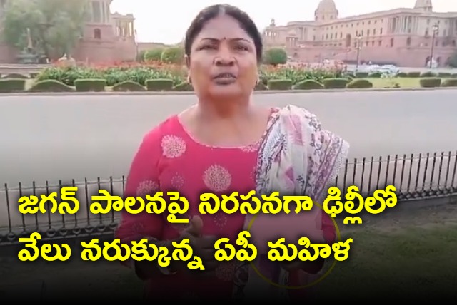 AP Woman Cut Her Finger In Delhi In Protest