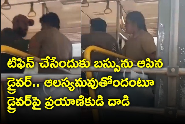 Attack On Vikarabad RTC Bus Driver 45 Buses Halted
