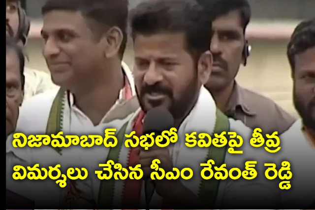 CM Revanth Reddy allegations on Kavitha and Arvind