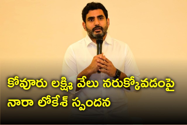 Nara Lokesh reacts on Kovuru Lakshmi cut her finger