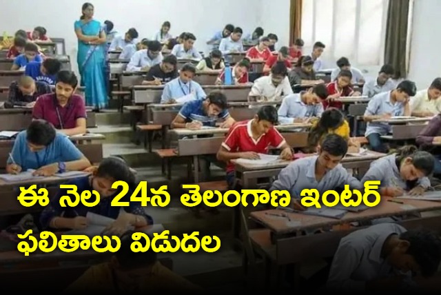 Telangana Intermediate Results on April 24