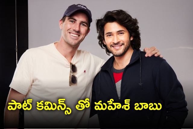 Mahesh Babu met Pat Cummins in Hyderabad