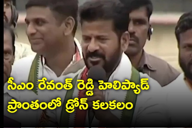 Drone near CM Revanth Reddy helipad