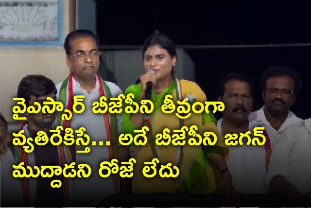 Sharmila fires on CM Jagan in Addanki