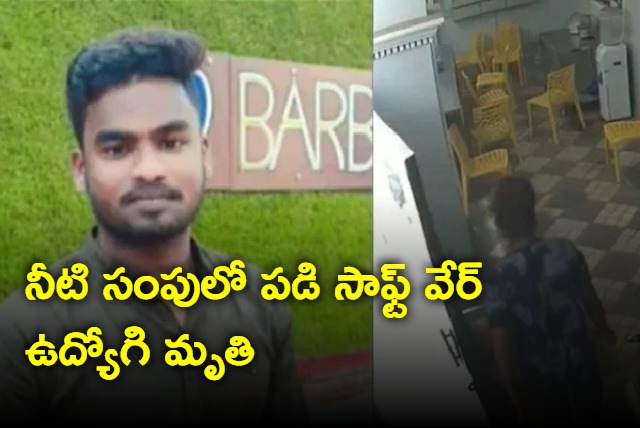 Software Engineer died after fall in water tank in Hyderabad