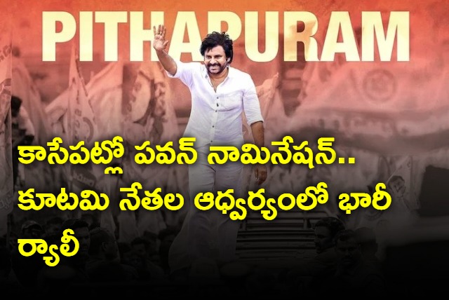 Pawan Kalyan to file nomination today