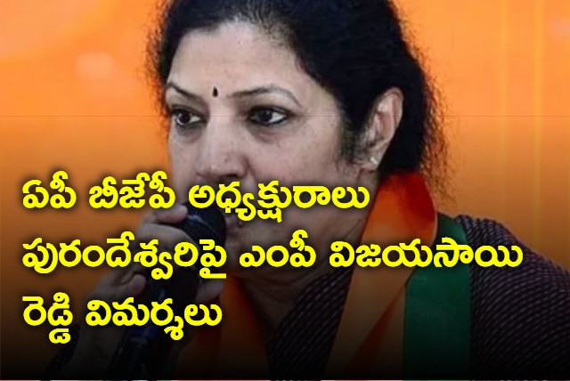 Purandeswari believes that the people of AP do not deserve a manifesto says Vijayasai Reddy