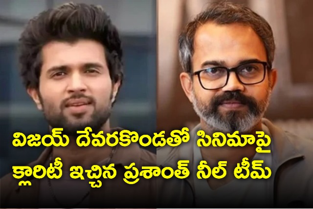 Prashant Neel team gives clarity on film with Vijay Devarakonda