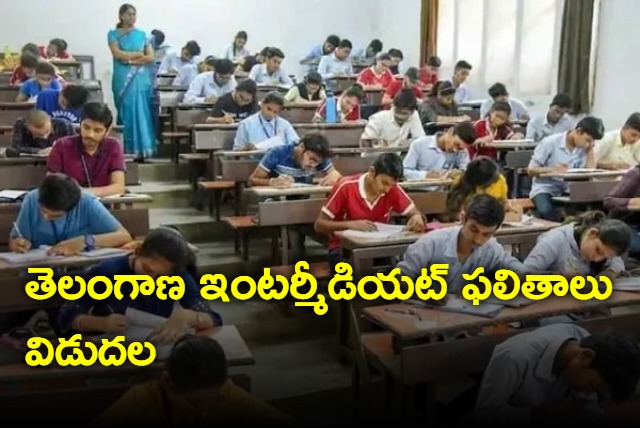 Telangana Intermediate Results announced