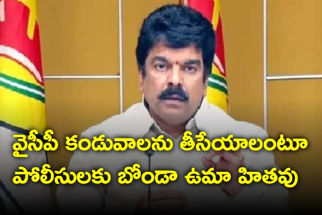 TDP Senior Leader Bonda Uma Press Meet In Vijayawada