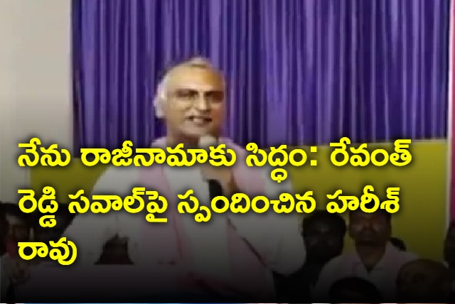 Harish Rao responds on Revanth Reddy challenge