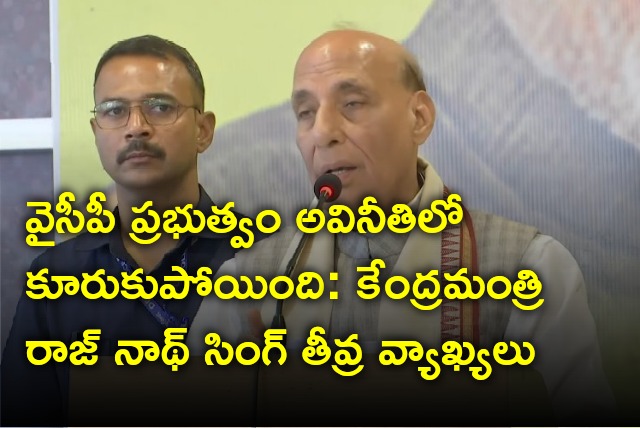 Union minister Rajnath Singh alleges YSRCP govt corrupted 