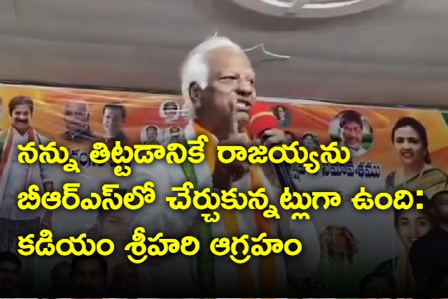 Kadiam Srihari fires at brs for rajaiah comments