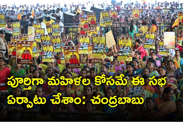 Chandrababu tweets on Mahila Shakti rally in Srikakulam