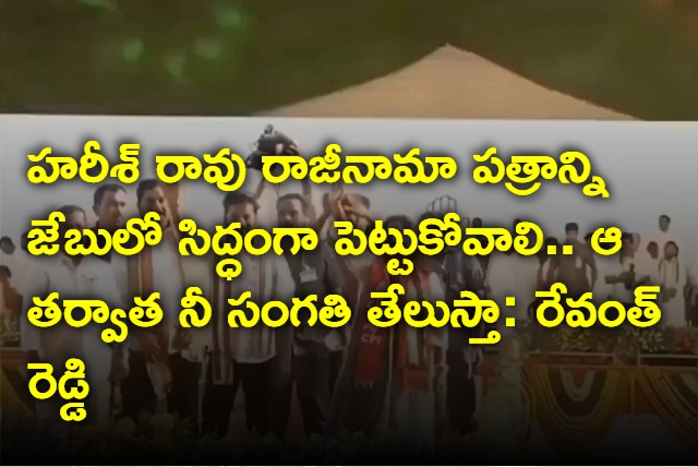 Revanth Reddy in warangal public meeting