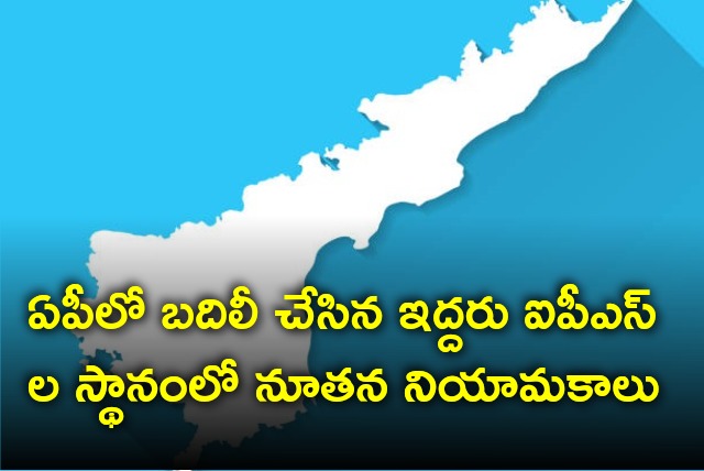 EC appoints two IPS officers in AP