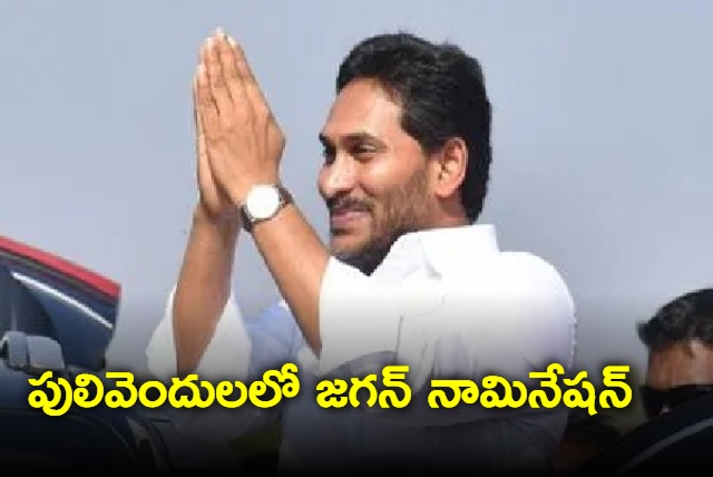 AP CM Filed Nomination in Pulivendula 