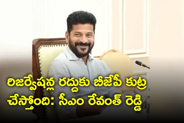 CM Revanth Reddy Fire on NDA government