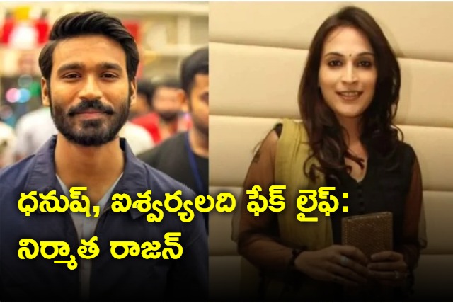 Dhanush and Aishwarya life is fake says producer Rajan