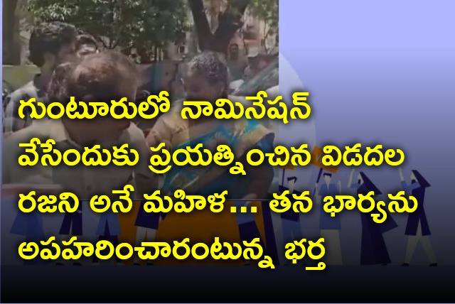 Interesting incident happens in Guntur West constituency