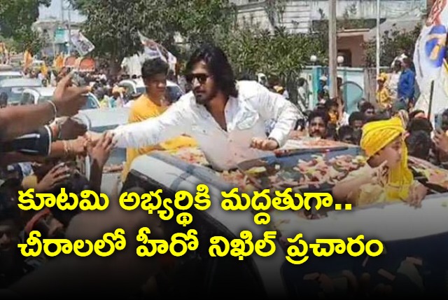 Tollywood Actor Nikhil in Election Rally at Chirala