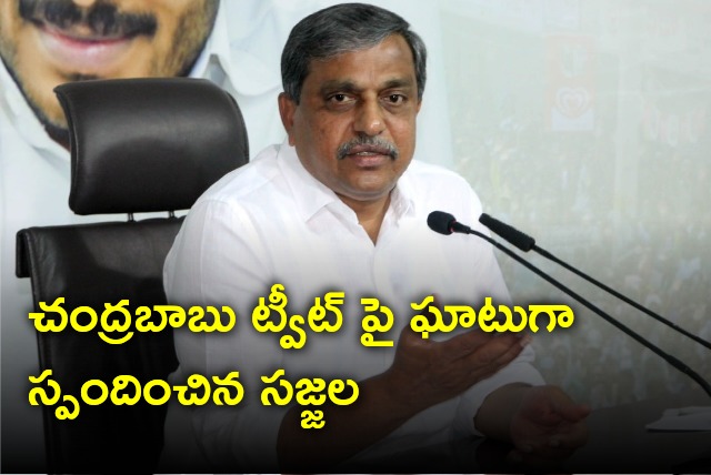 Sajjala strongly reacts on Chandrababu tweet