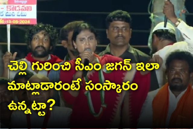 Sharmila fires on CM Jagan