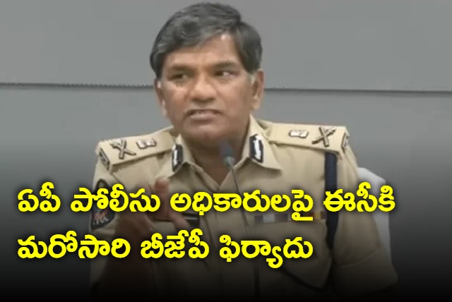 BJP once again complained to the EC against the AP police officers