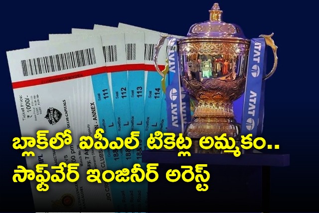 Hyderabad Police Arrested Software Engineer For IPL Black Ticketing