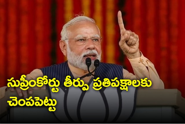 Modi on supreme court verdict on EVM