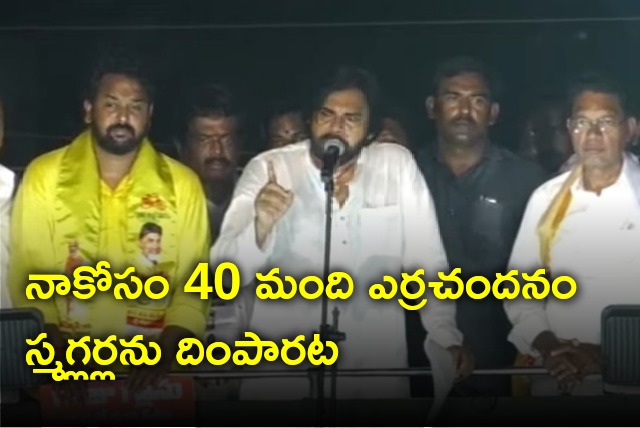 Pawan Kalyan speech in Razole