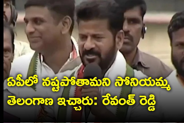 CM Revanth Reddy praises Sonia Gandhi in Sangareddy sabha