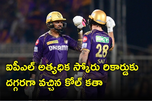 KKR scores 261 runs against Punjab Kings