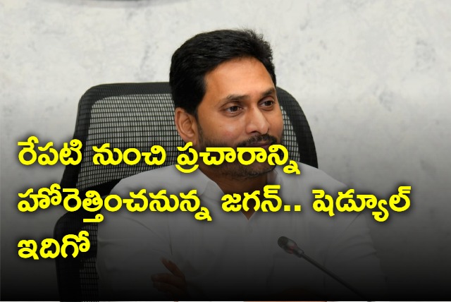 Jagan to attend 3 rallies everyday