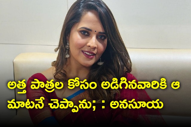 Aanasuya Interview