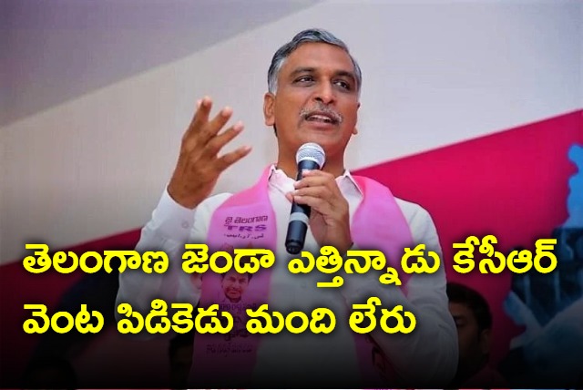 Harish Rao praises KCR