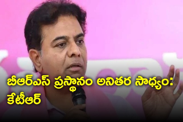 BRS Working President KTR Talk about Party