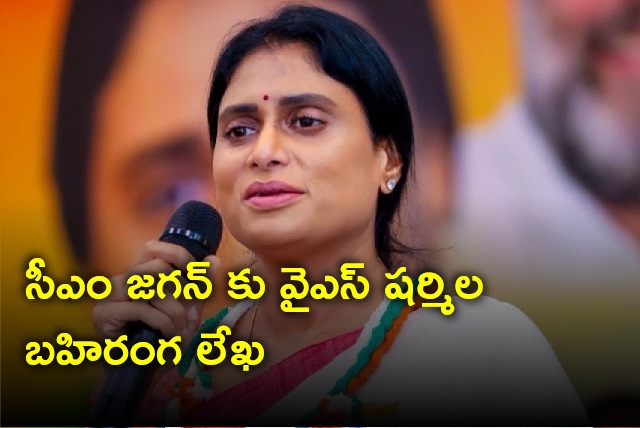 YS Sharmila open letter to CM Jagan