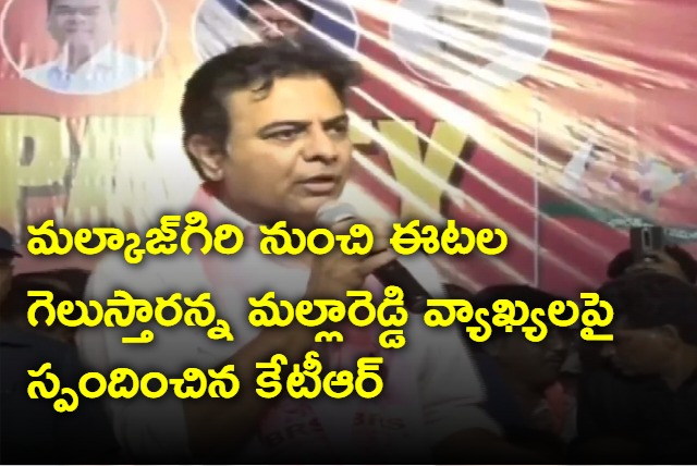 KTR responds on Mallareddy comments on etala winning